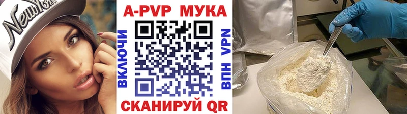 Alpha PVP мука  купить наркоту  Серов 