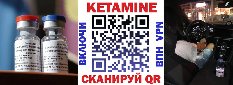 КЕТАМИН VHQ  Серов 