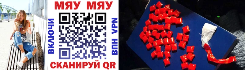 Мефедрон mephedrone  Серов 